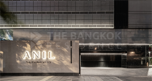 อนิล สาทร 12