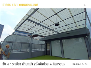 คอมเมเชียล สเปช แอเรีย บางรัก