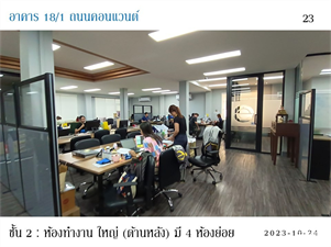 คอมเมเชียล สเปช แอเรีย บางรัก