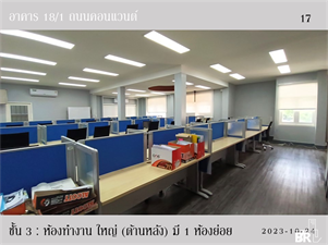 คอมเมเชียล สเปช แอเรีย บางรัก