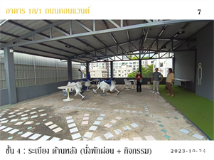 คอมเมเชียล สเปช แอเรีย บางรัก