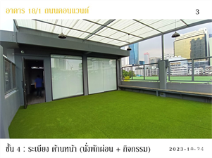 คอมเมเชียล สเปช แอเรีย บางรัก