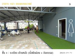 คอมเมเชียล สเปช แอเรีย บางรัก