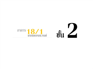 คอมเมเชียล สเปช แอเรีย บางรัก