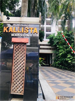 คาลิสต้า แมนชั่น